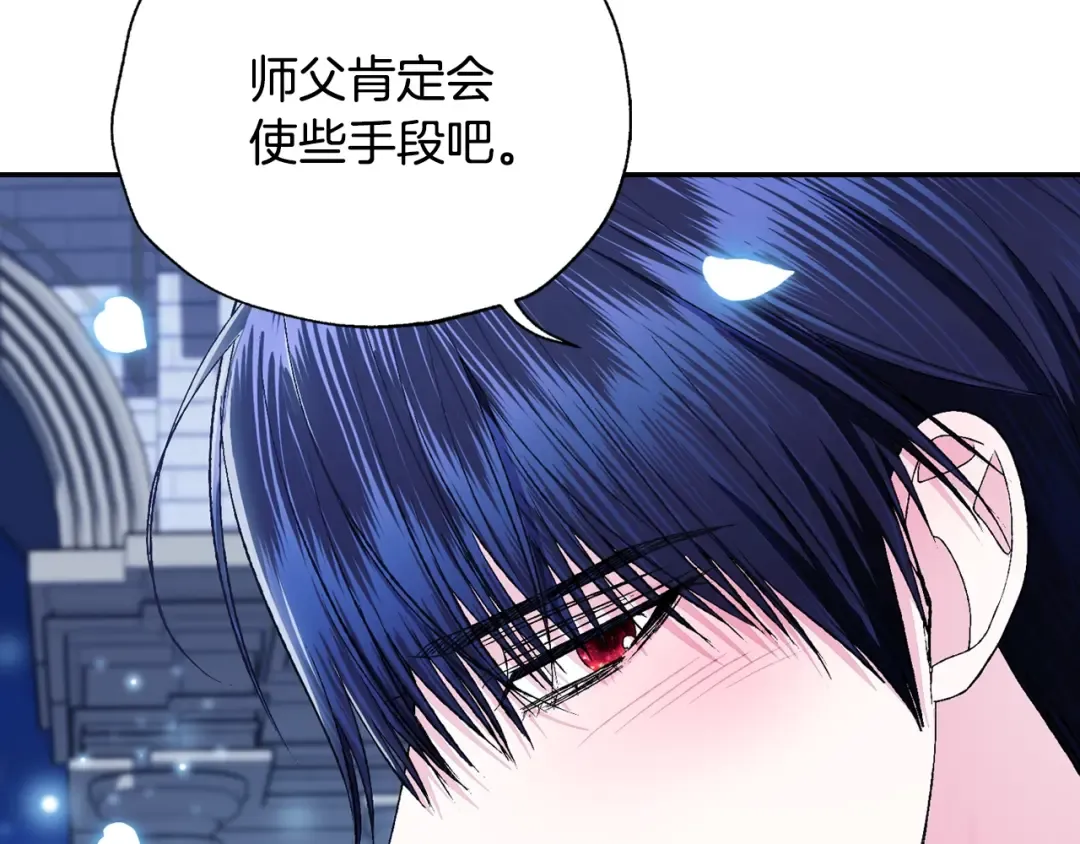 第76话 真相 第214页