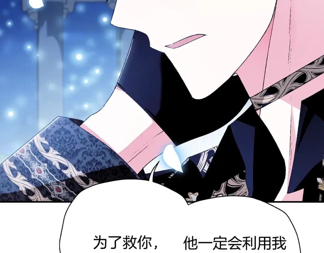 第76话 真相 第215页