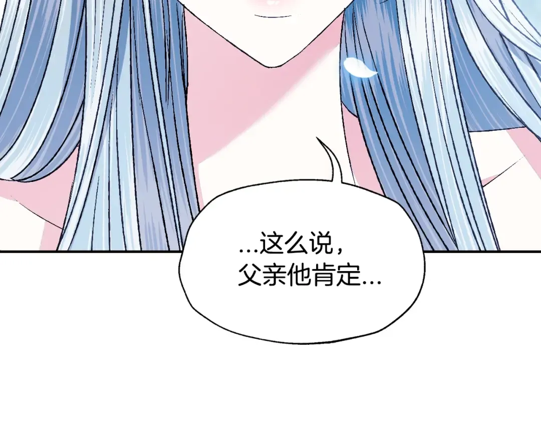 第76话 真相 第218页