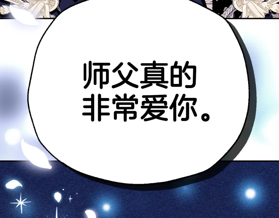 第76话 真相 第223页