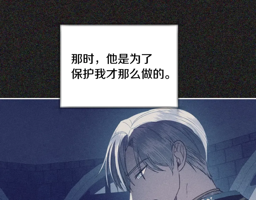 第76话 真相 第228页