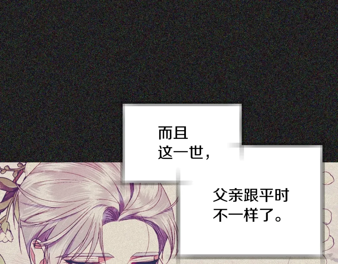 第76话 真相 第231页