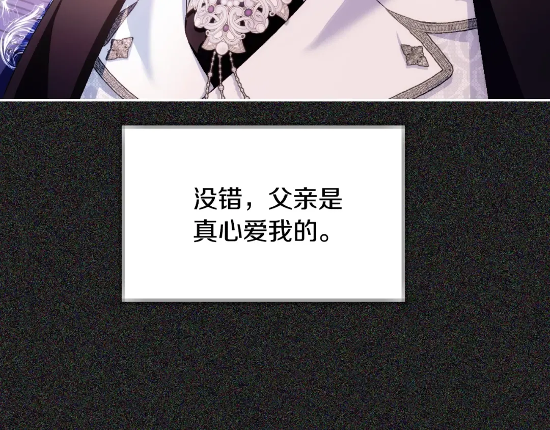 第76话 真相 第236页
