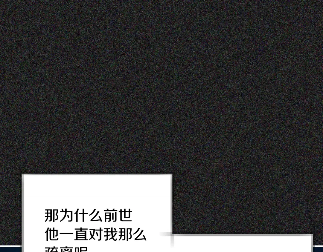 第76话 真相 第237页