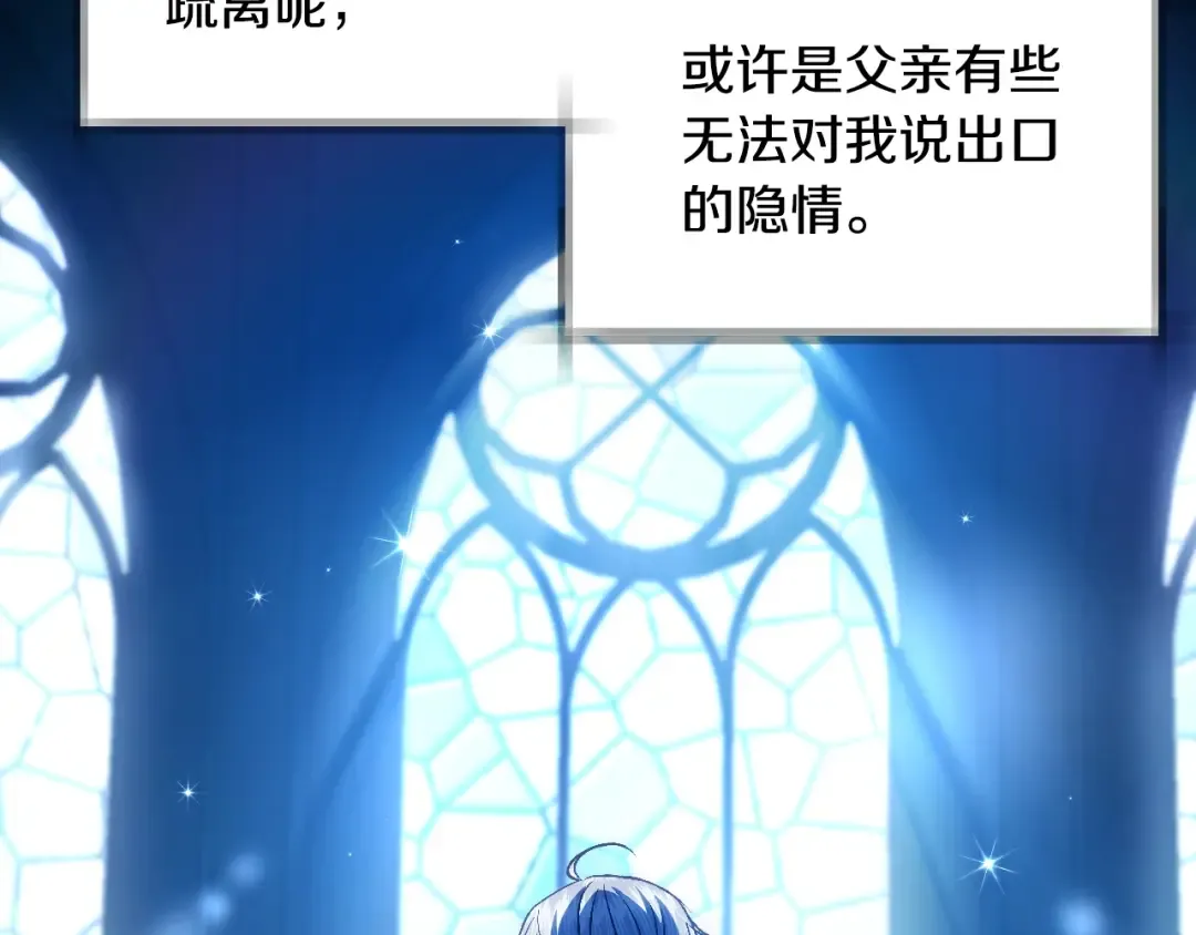第76话 真相 第238页