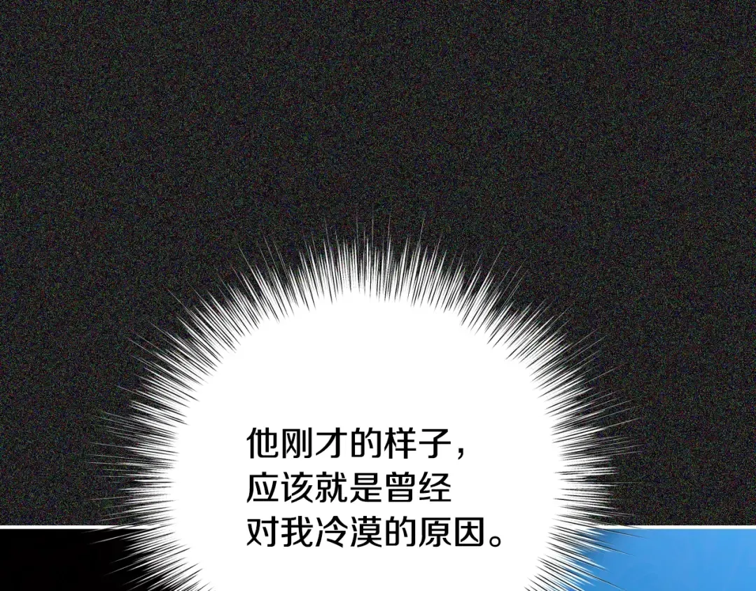第76话 真相 第241页
