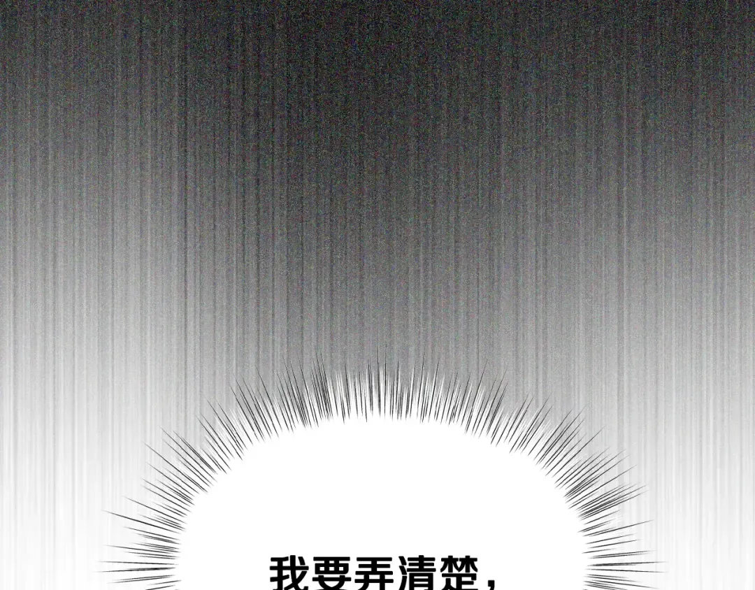 第76话 真相 第245页