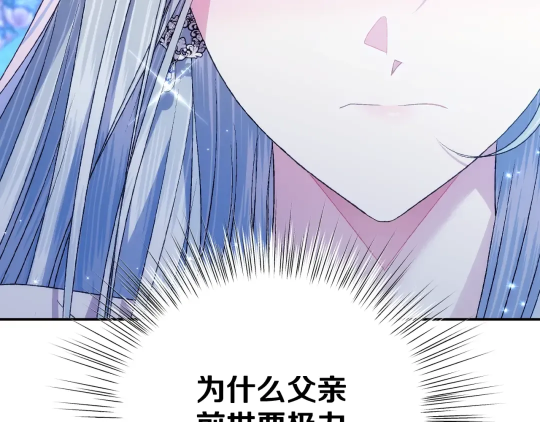第76话 真相 第247页