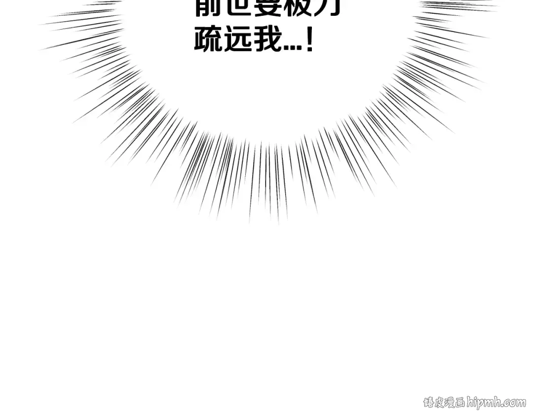 第76话 真相 第248页