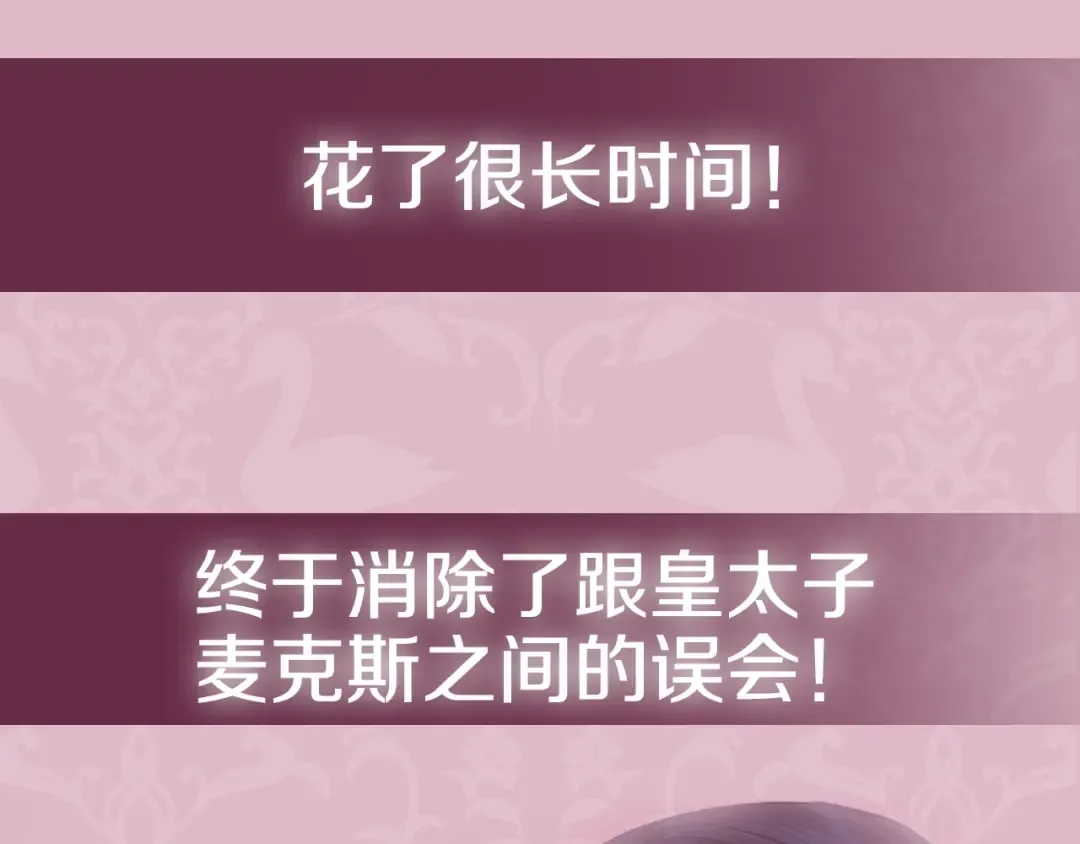 第76话 真相 第253页