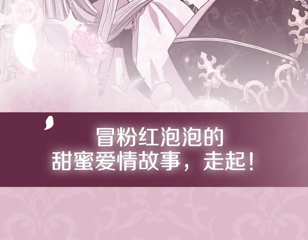 第76话 真相 第255页