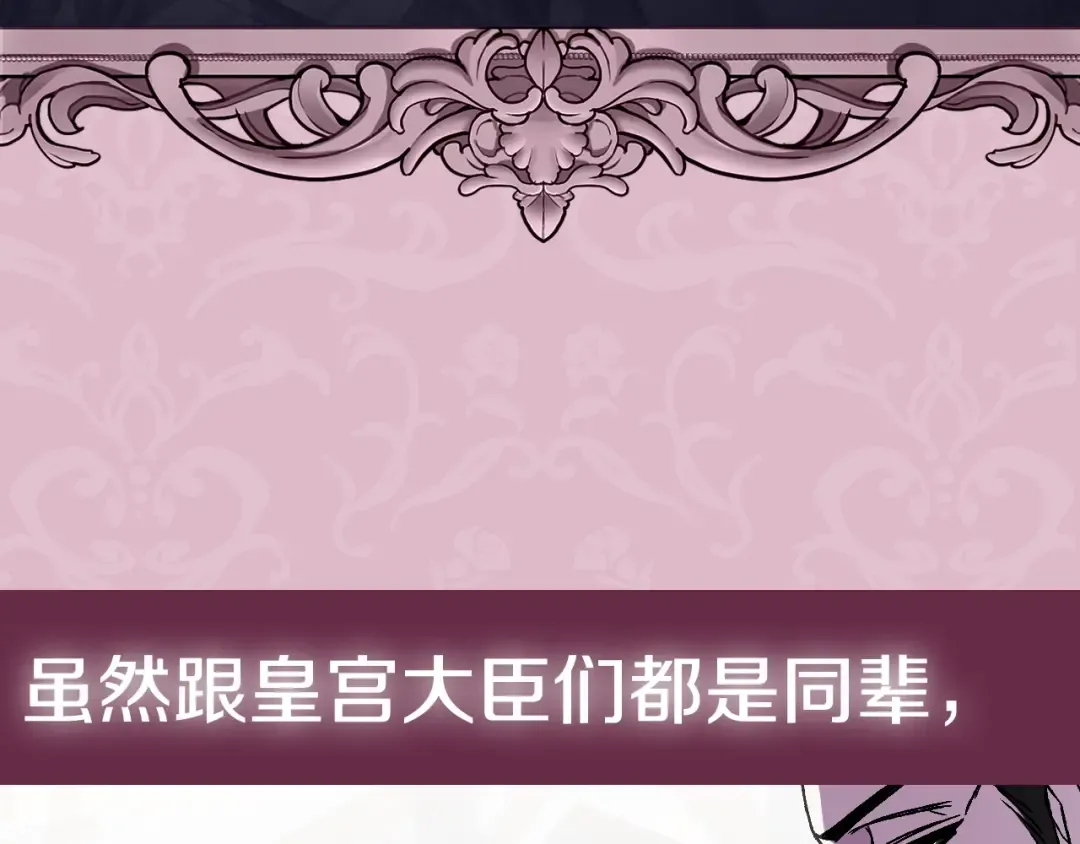 第76话 真相 第261页