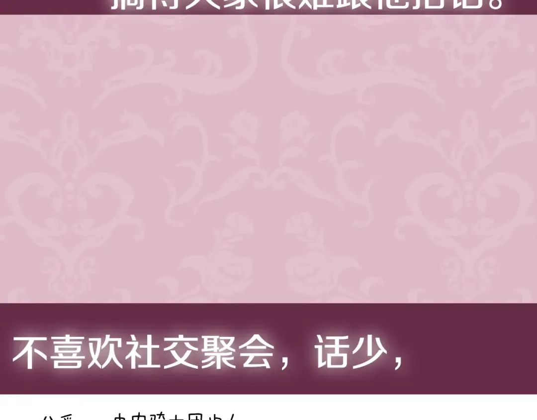 第76话 真相 第263页