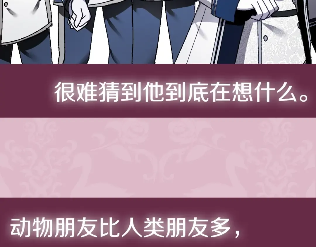 第76话 真相 第265页