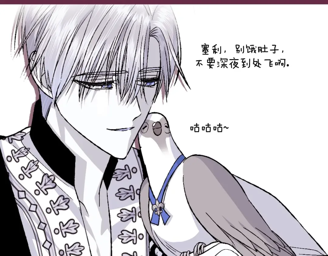 第76话 真相 第266页