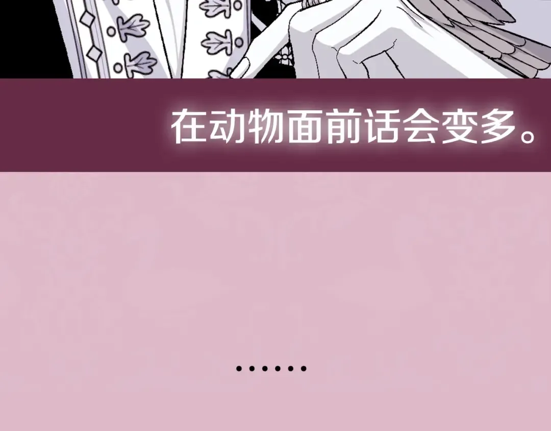 第76话 真相 第267页