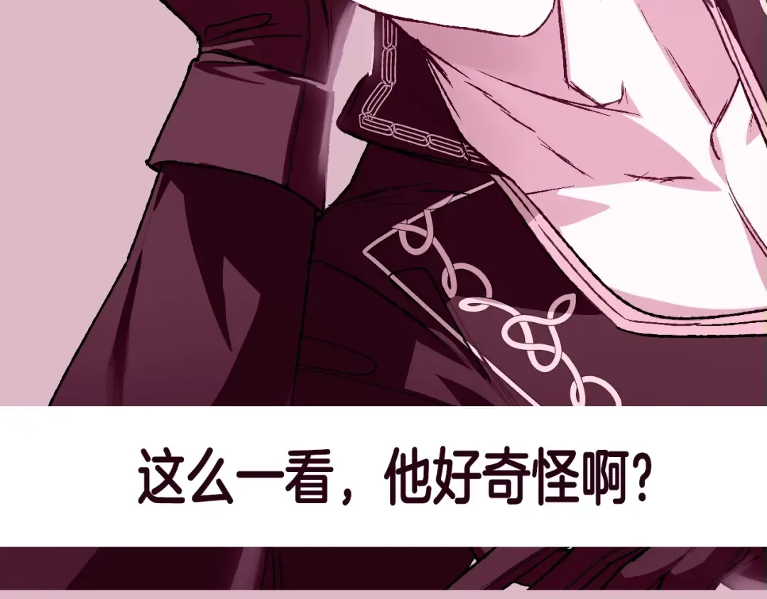 第76话 真相 第269页