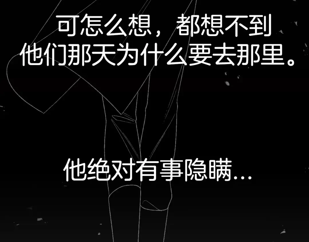 第76话 真相 第273页