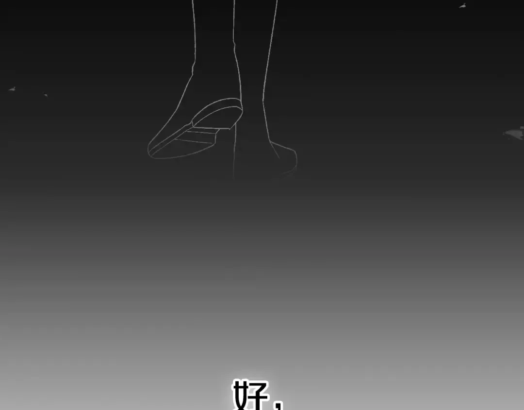 第76话 真相 第274页