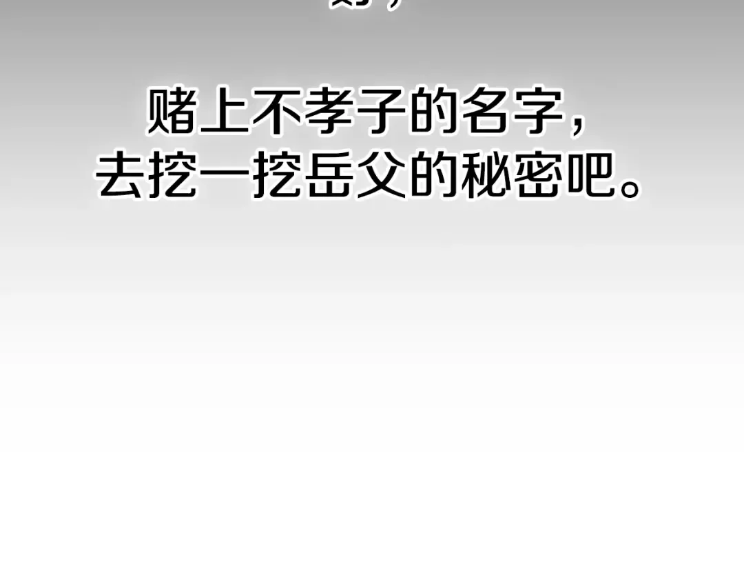 第76话 真相 第275页