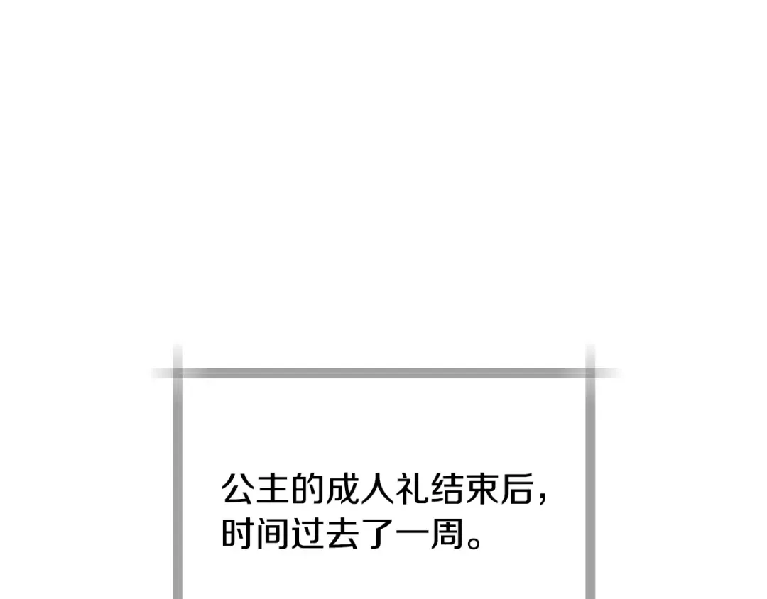第77话 我很想你 第5页