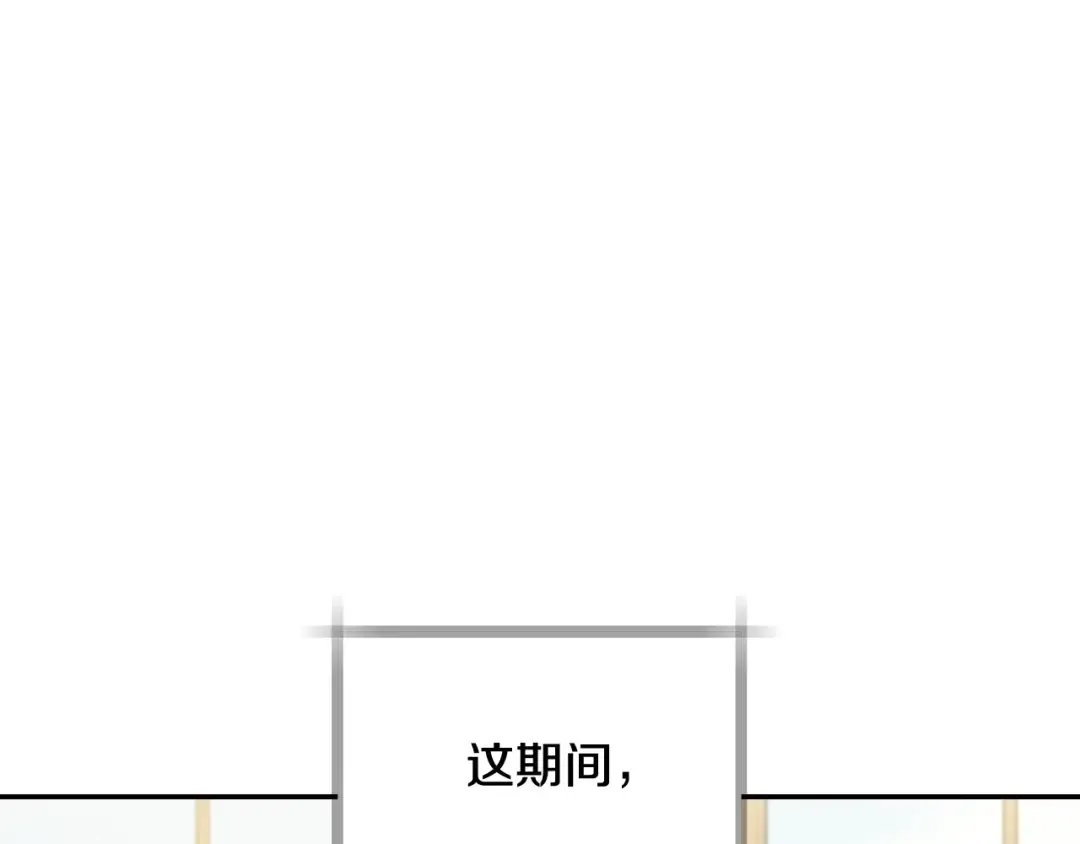第77话 我很想你 第7页