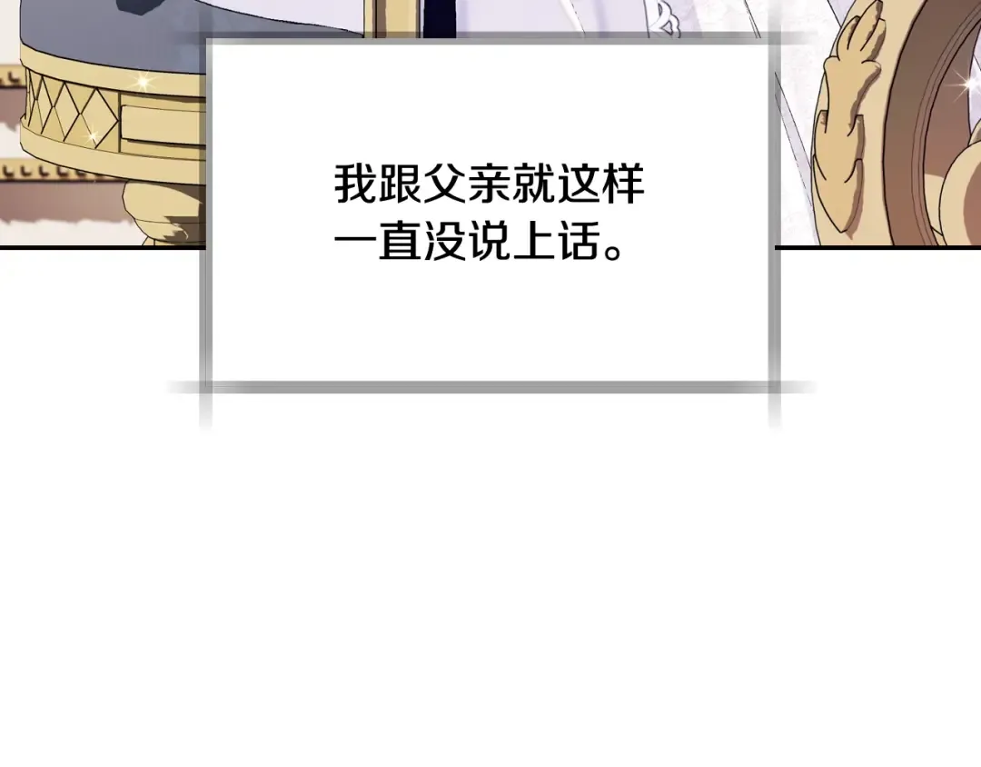 第77话 我很想你 第10页