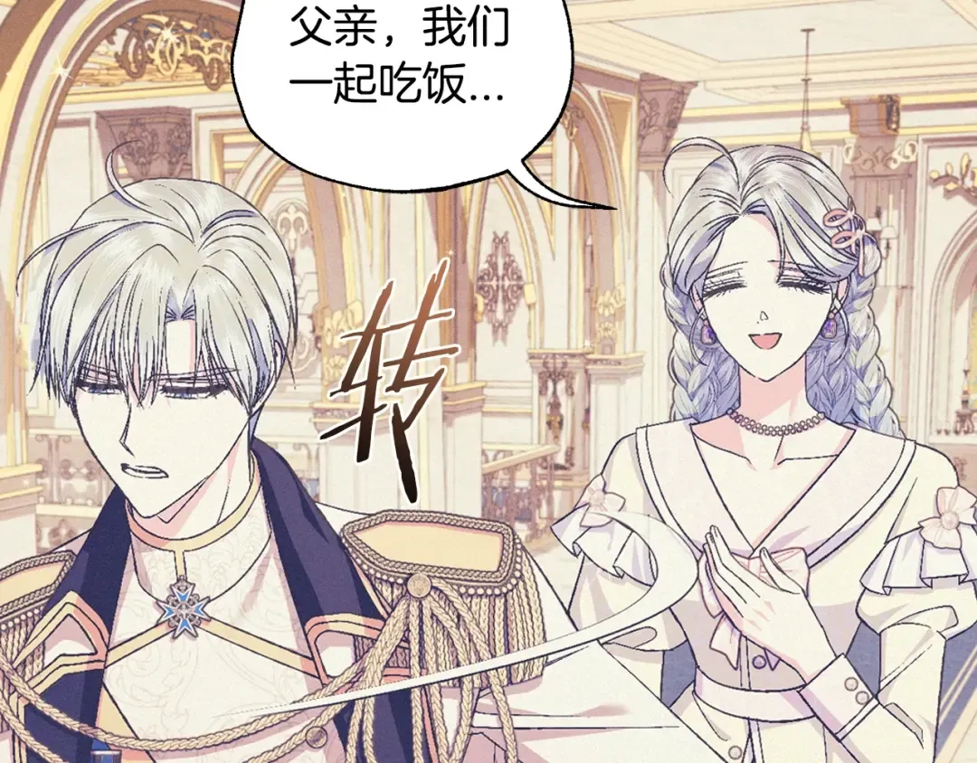 第77话 我很想你 第12页
