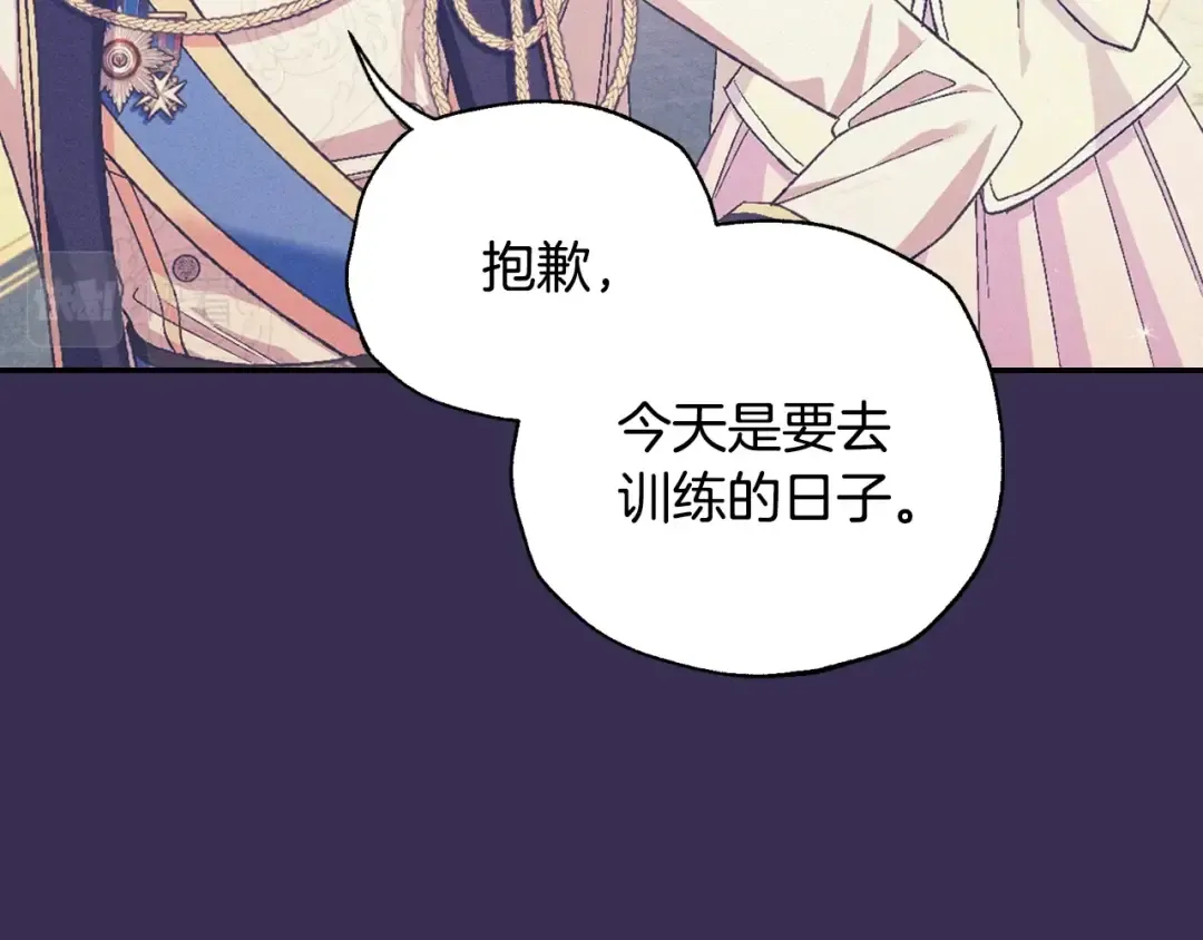 第77话 我很想你 第13页