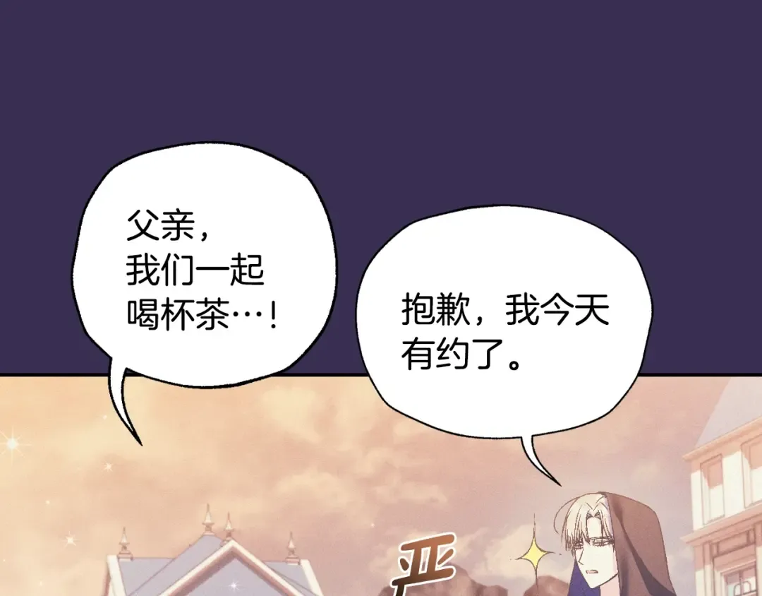 第77话 我很想你 第14页