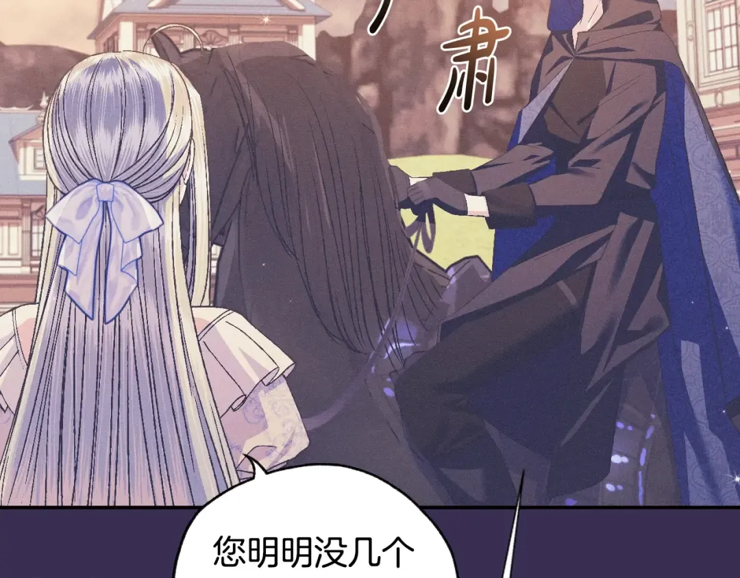 第77话 我很想你 第15页