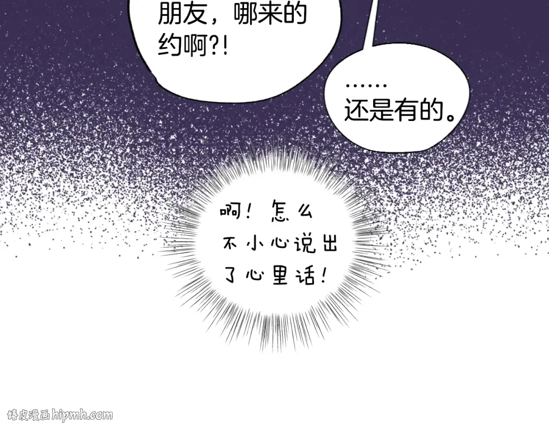 第77话 我很想你 第16页