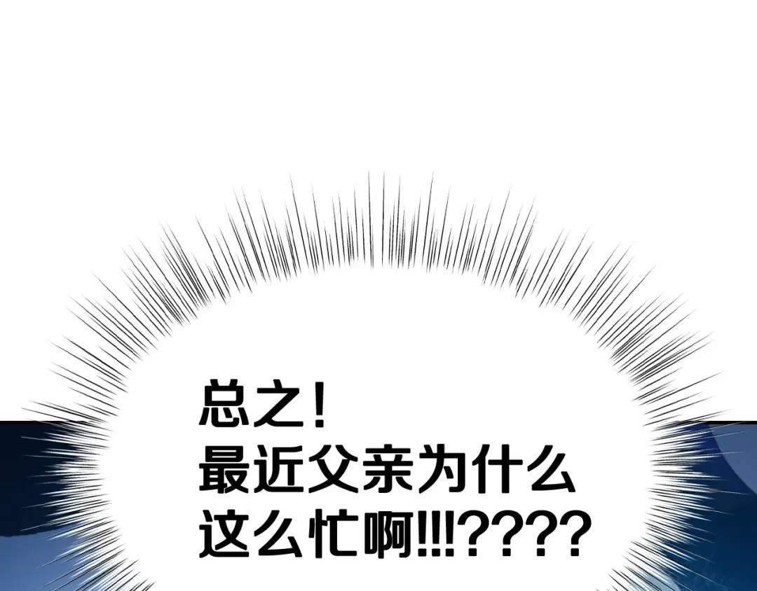 第77话 我很想你 第17页
