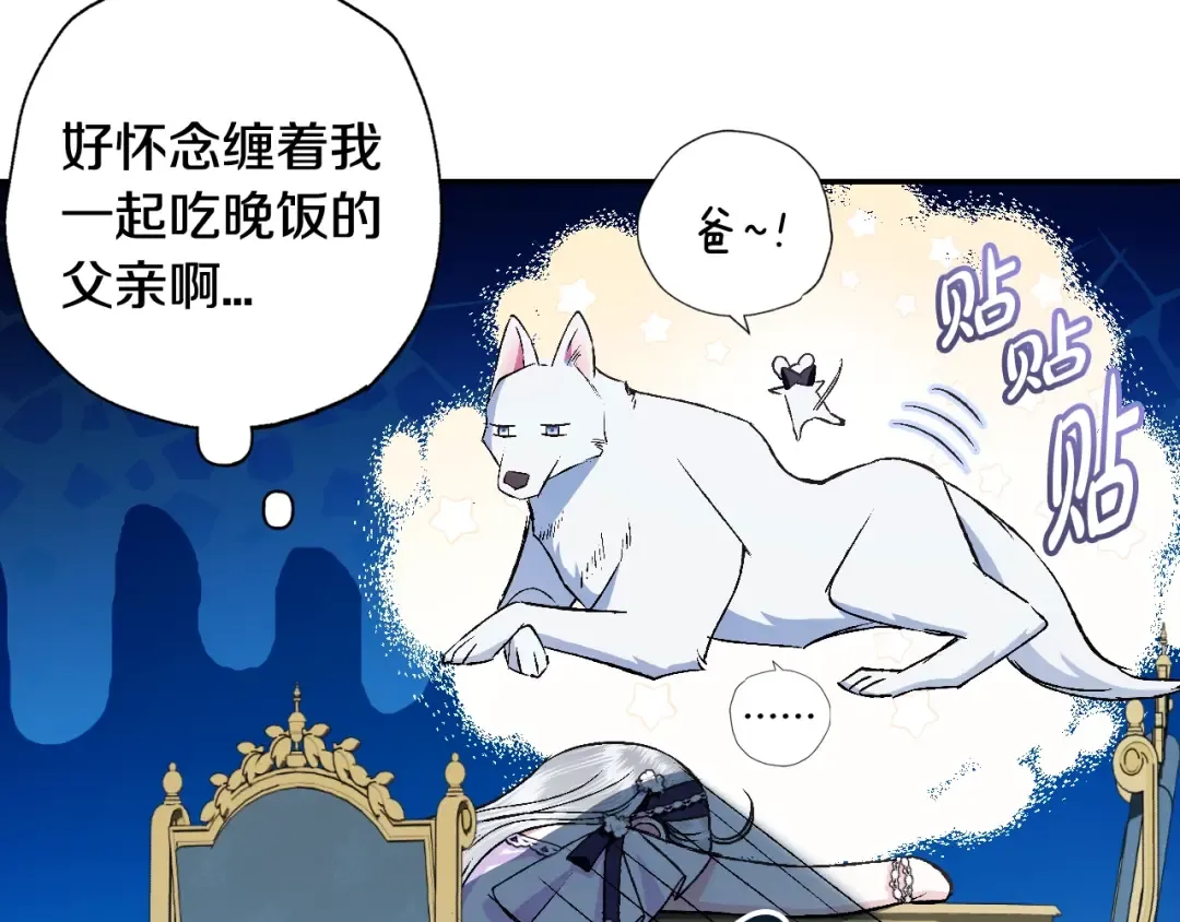 第77话 我很想你 第21页