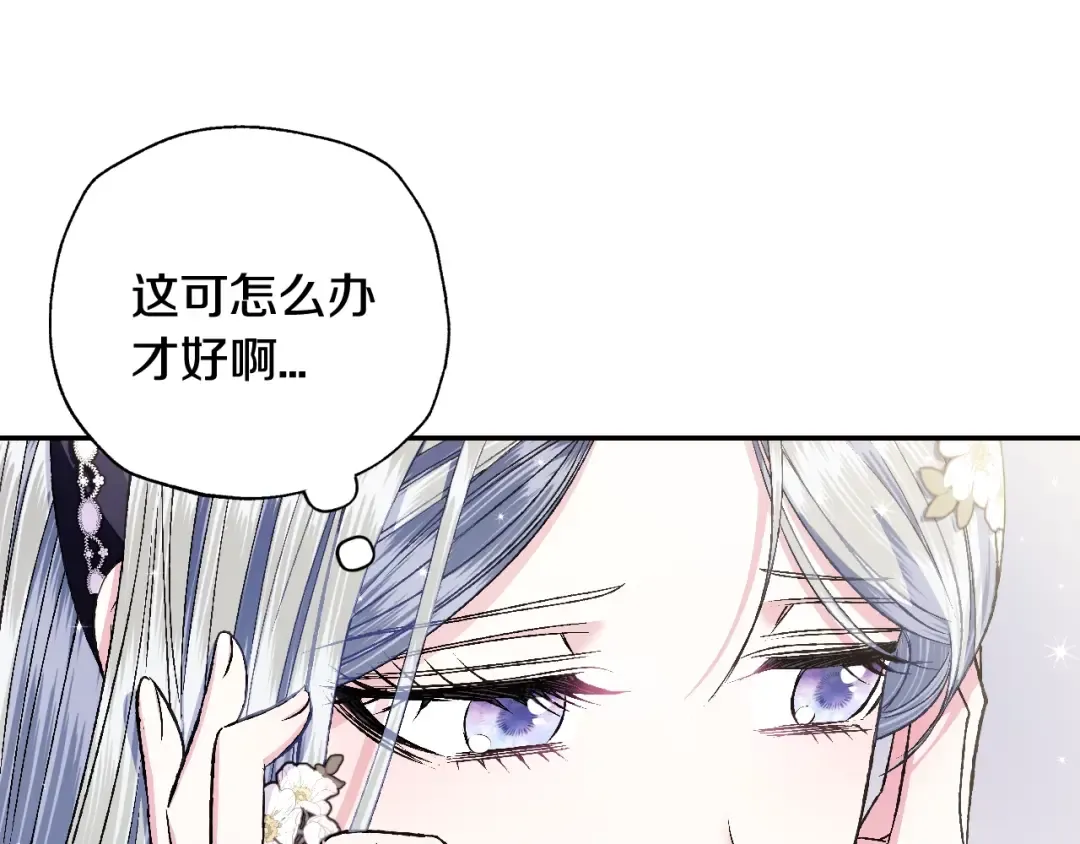 第77话 我很想你 第23页