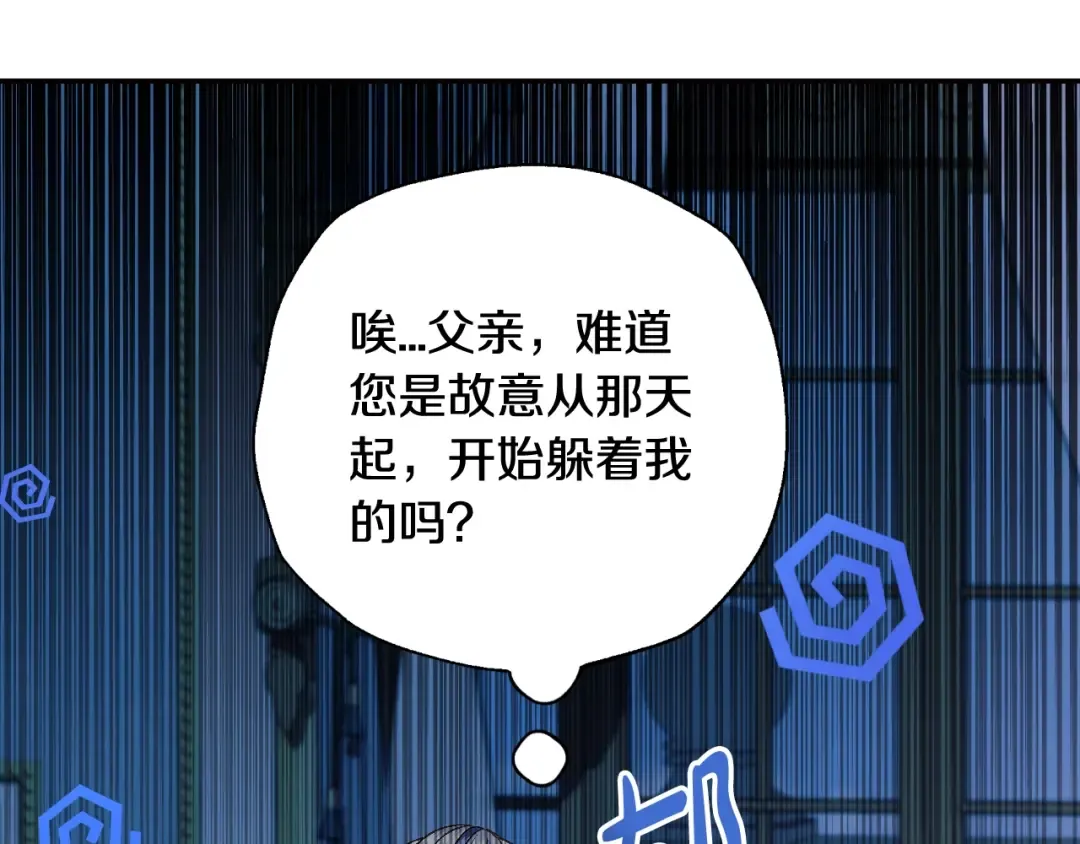 第77话 我很想你 第26页