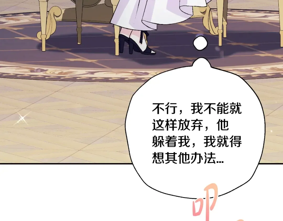 第77话 我很想你 第28页