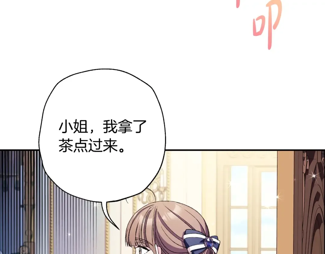 第77话 我很想你 第29页