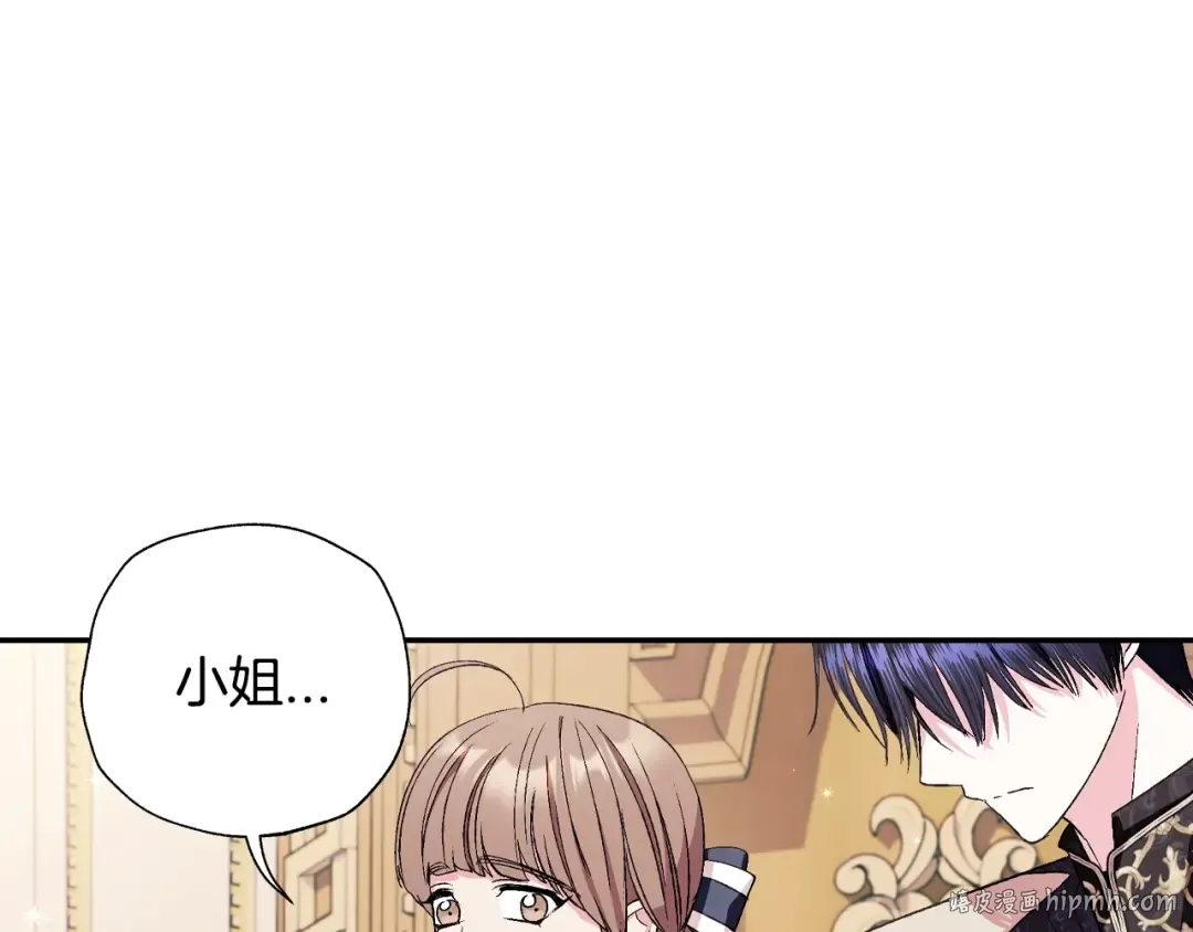 第77话 我很想你 第32页