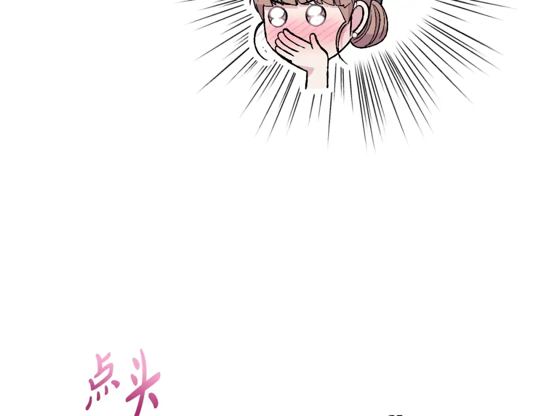 第77话 我很想你 第41页