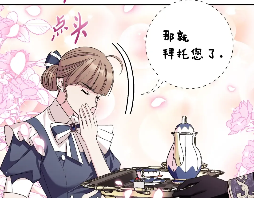 第77话 我很想你 第42页