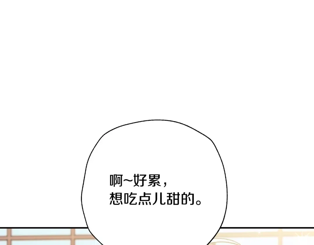 第77话 我很想你 第47页