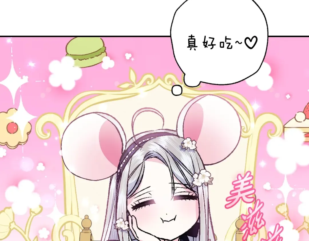 第77话 我很想你 第53页