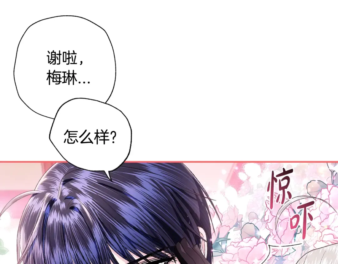 第77话 我很想你 第55页
