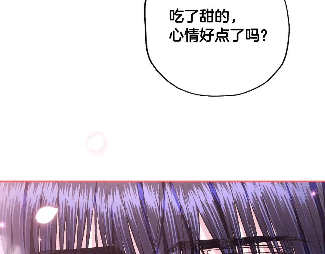 第77话 我很想你 第57页