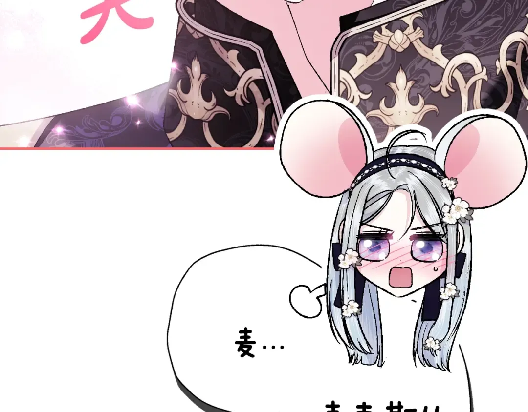 第77话 我很想你 第59页