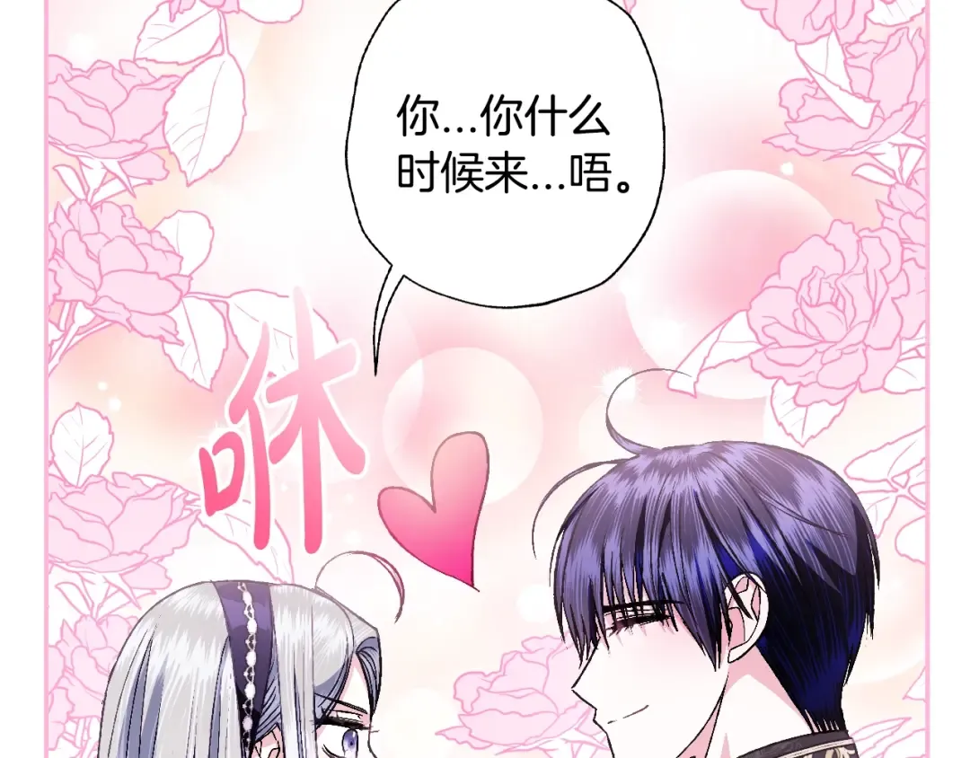 第77话 我很想你 第61页