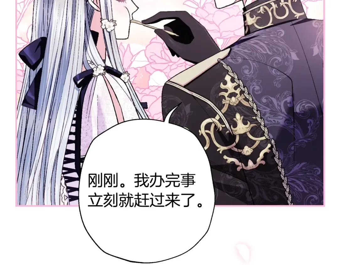 第77话 我很想你 第62页