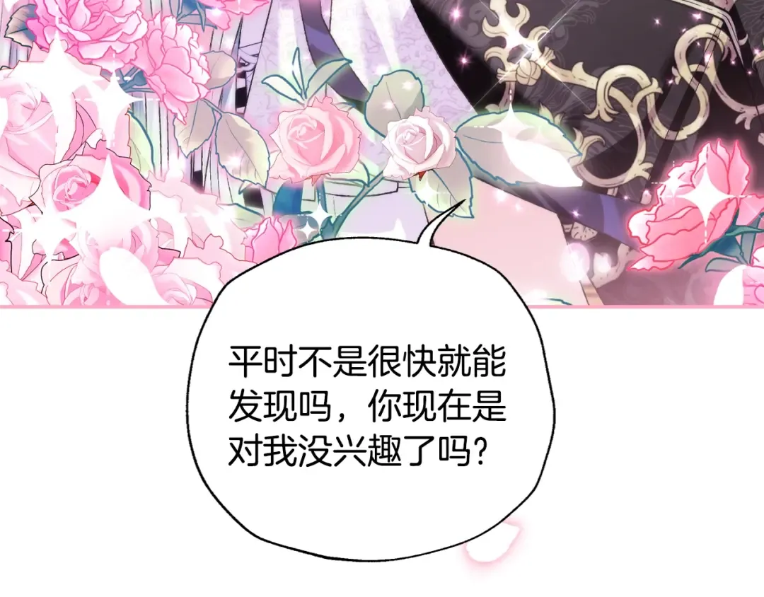第77话 我很想你 第66页
