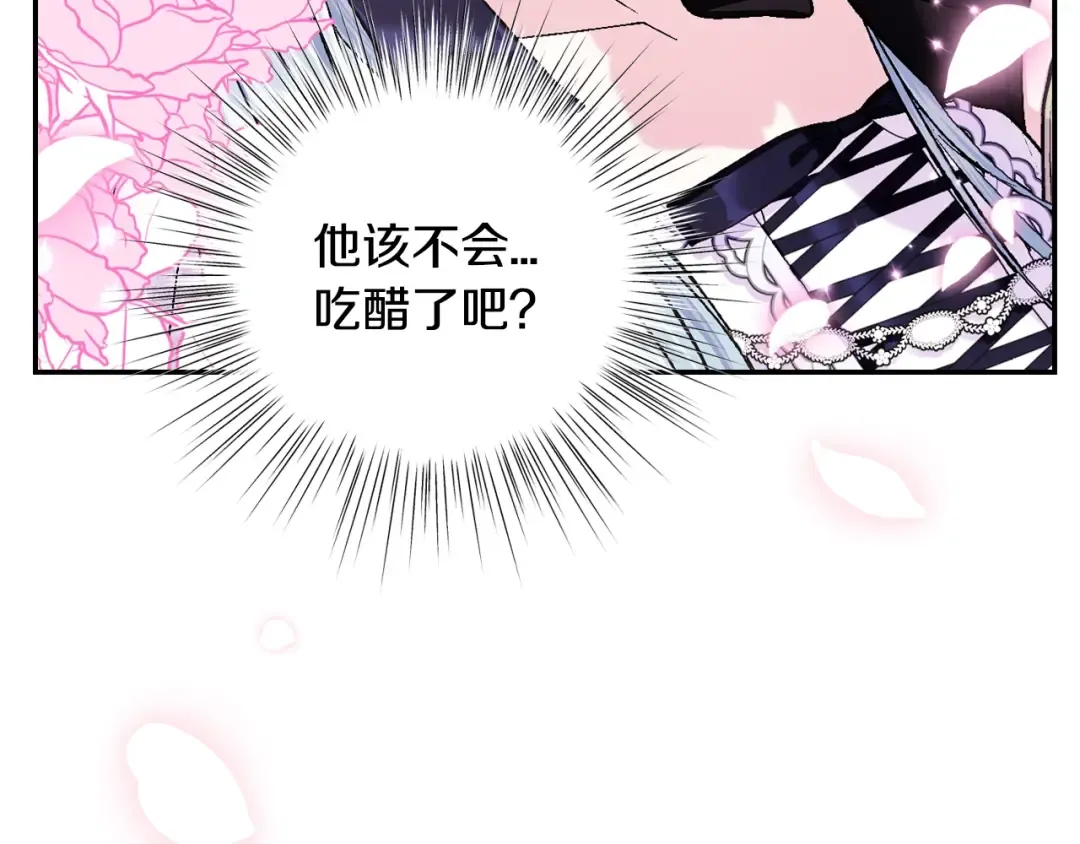 第77话 我很想你 第69页